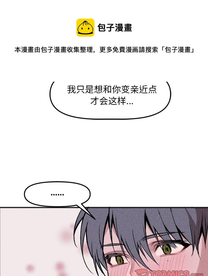 第 12 话 第18页