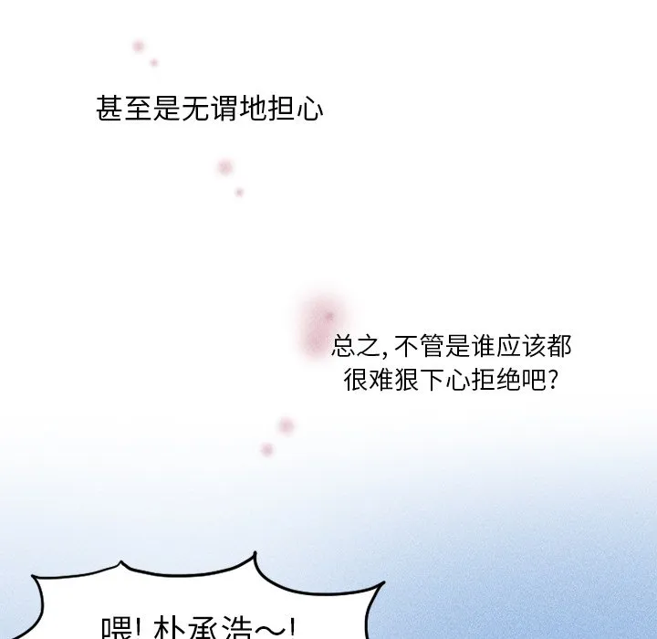 第 12 话 第20页