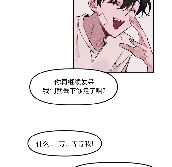 第 12 话 第23页