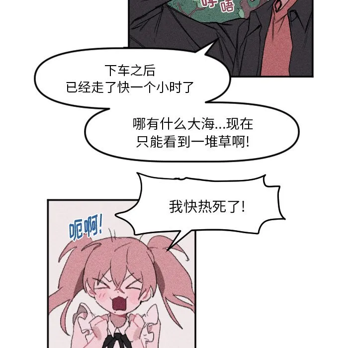 第 12 话 第27页