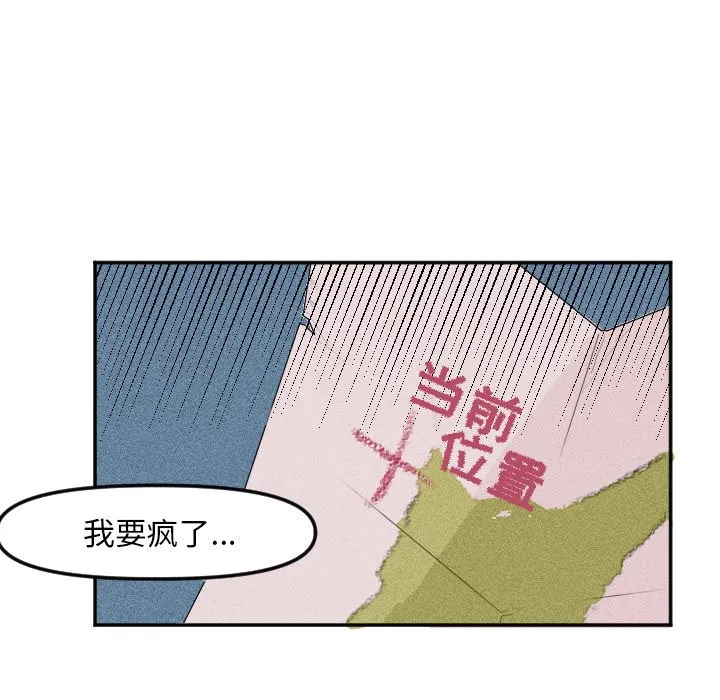 第 12 话 第33页