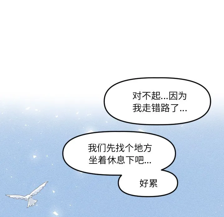 第 12 话 第34页