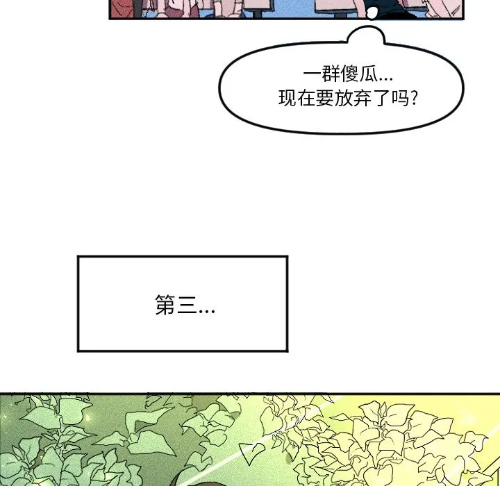第 12 话 第40页