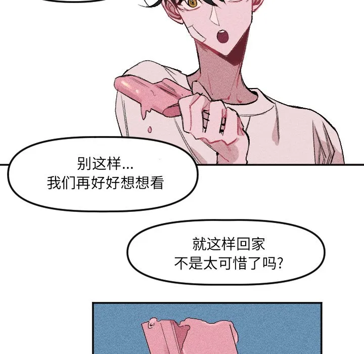第 12 话 第43页
