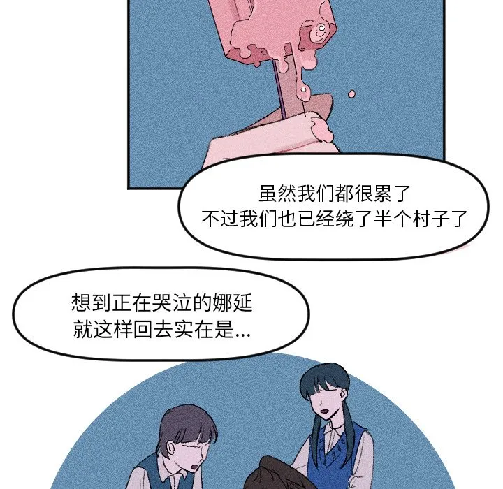 第 12 话 第44页