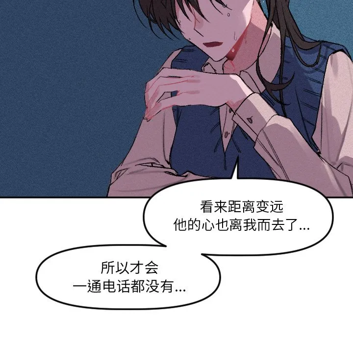 第 12 话 第46页