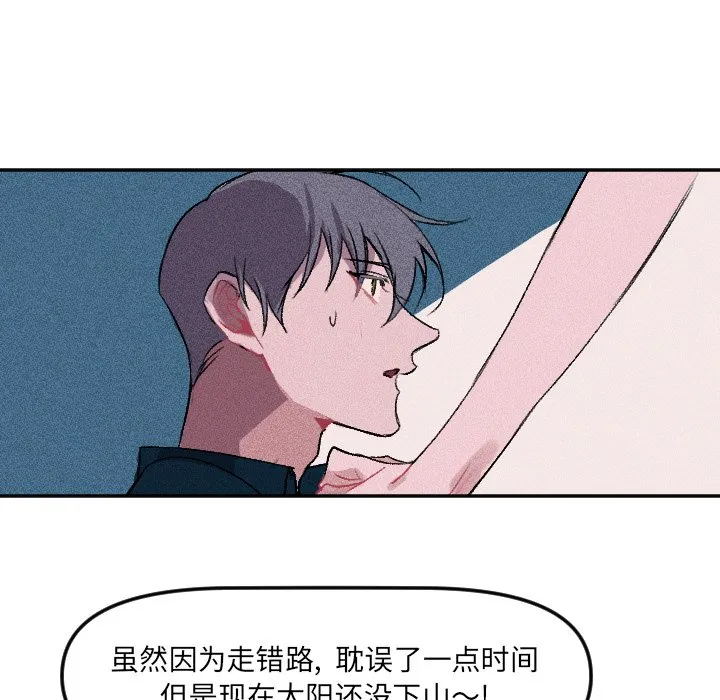第 12 话 第47页
