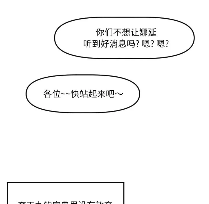 第 12 话 第49页