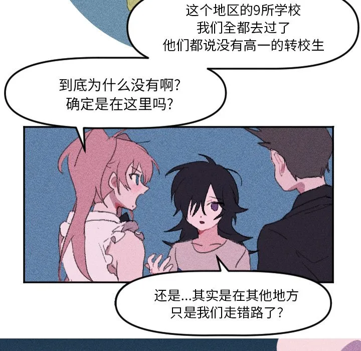 第 13 话 第7页