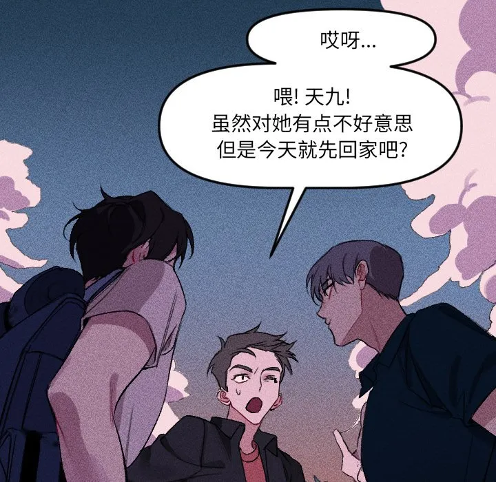 第 13 话 第8页