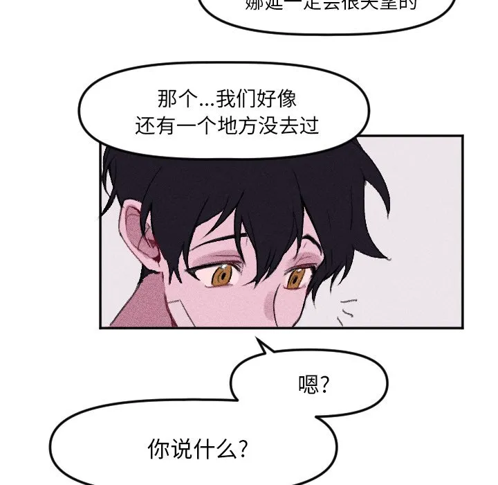 第 13 话 第11页