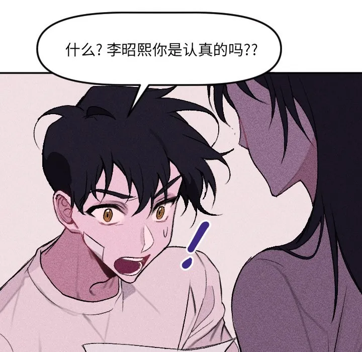 第 13 话 第16页