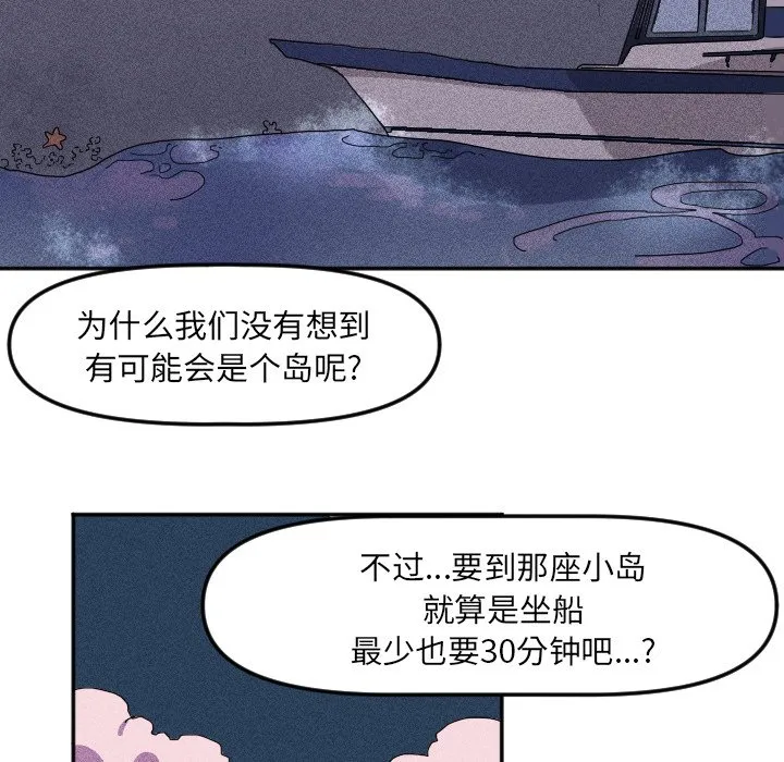 第 13 话 第20页