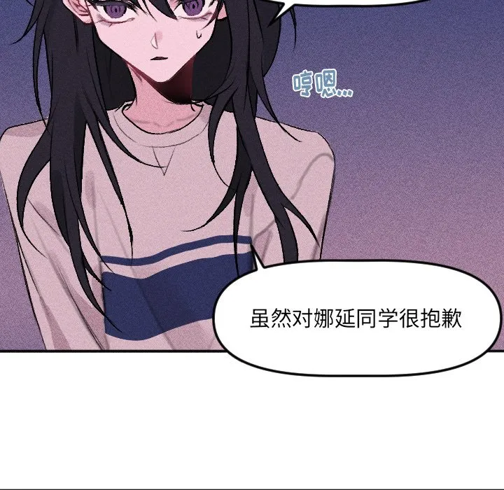 第 13 话 第25页