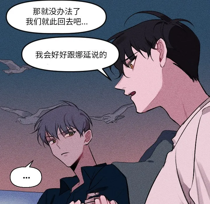 第 13 话 第29页