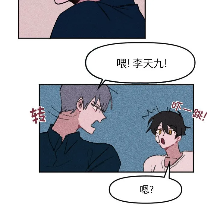 第 13 话 第31页