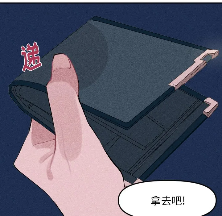 第 13 话 第32页