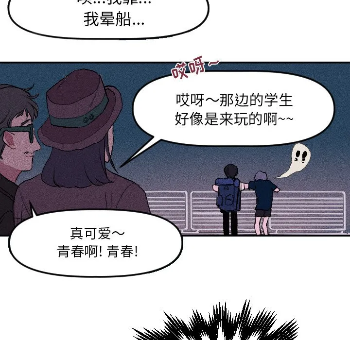 第 13 话 第47页