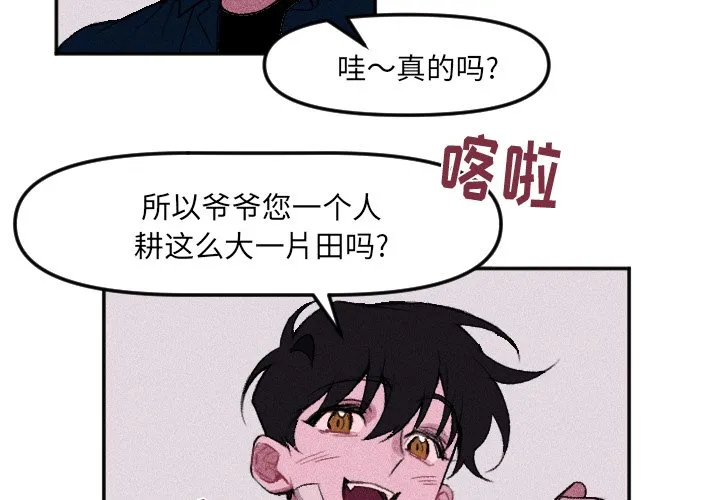 第 14 话 第2页