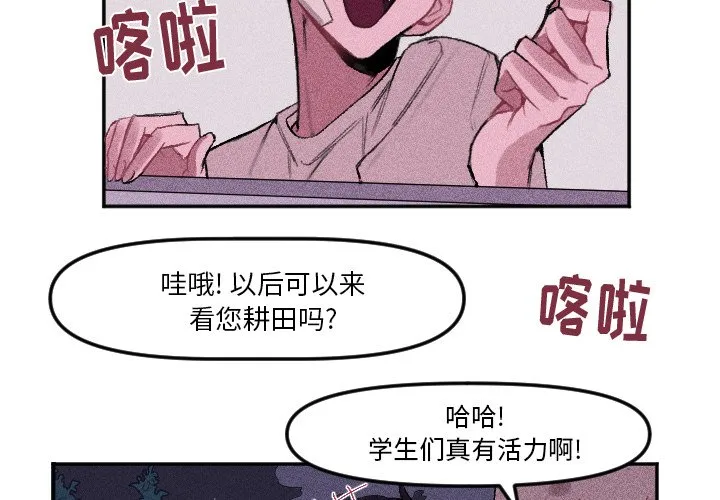 第 14 话 第3页