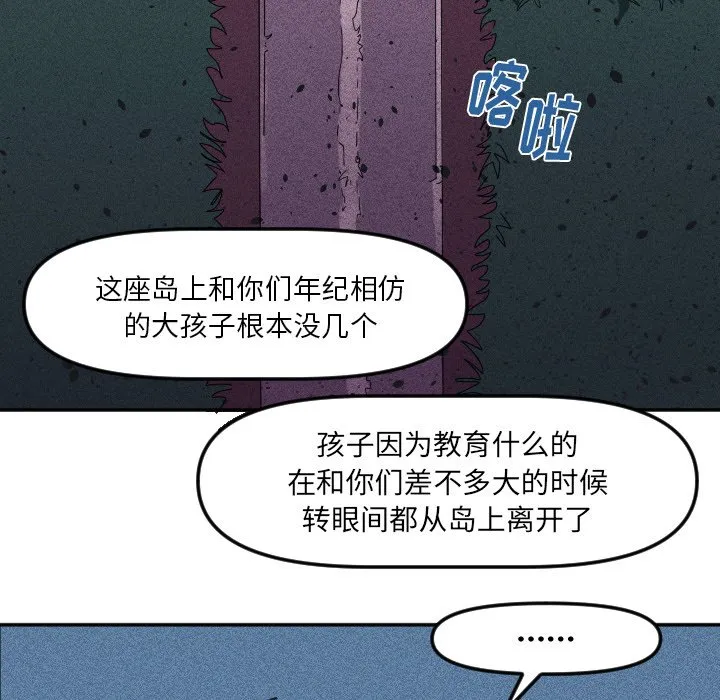 第 14 话 第8页