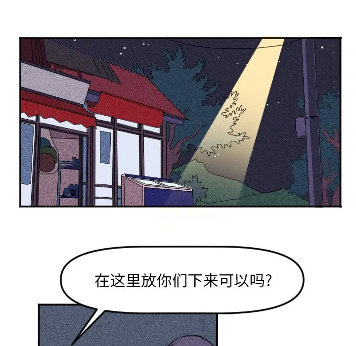 第 14 话 第11页