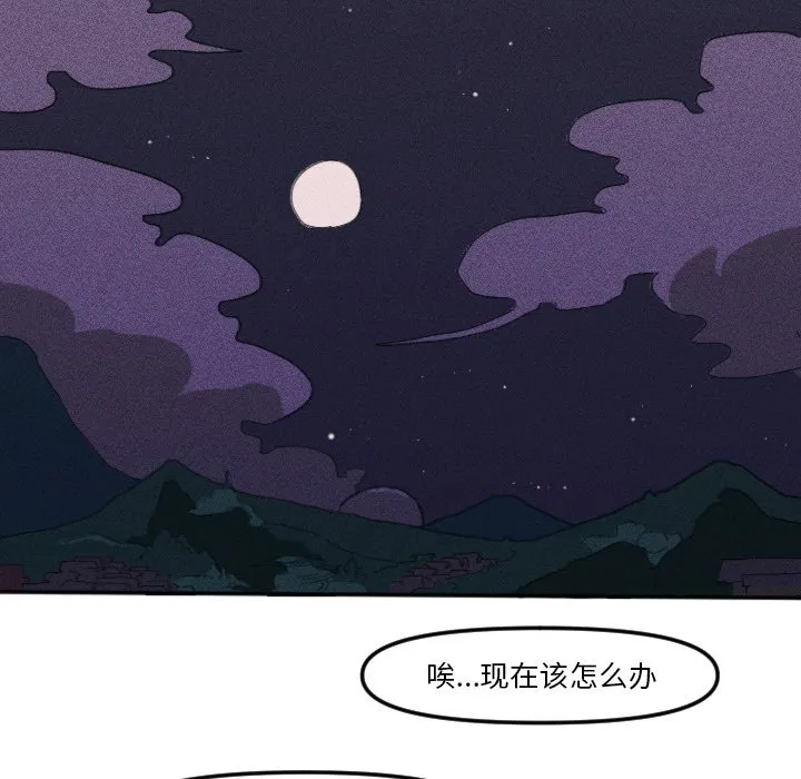 第 14 话 第15页