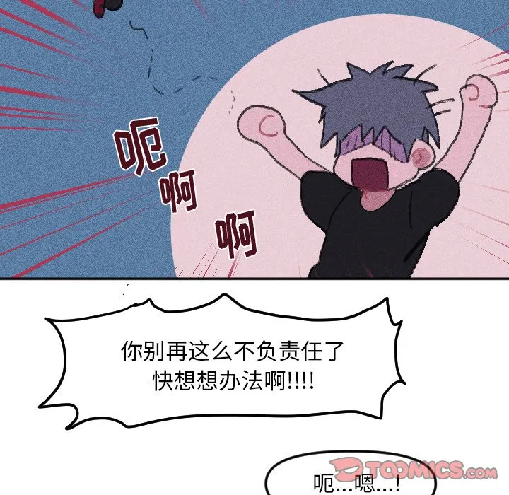 第 14 话 第20页