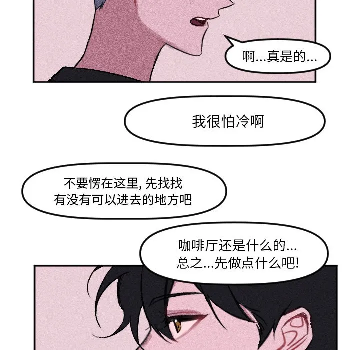 第 14 话 第23页