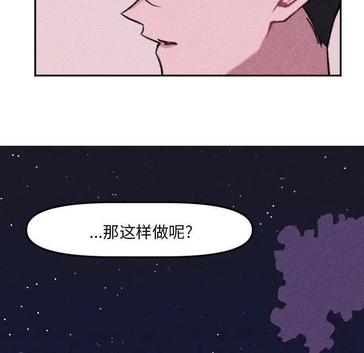 第 14 话 第24页