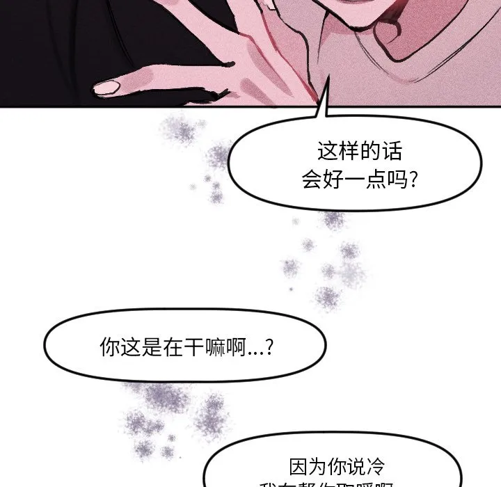第 14 话 第28页