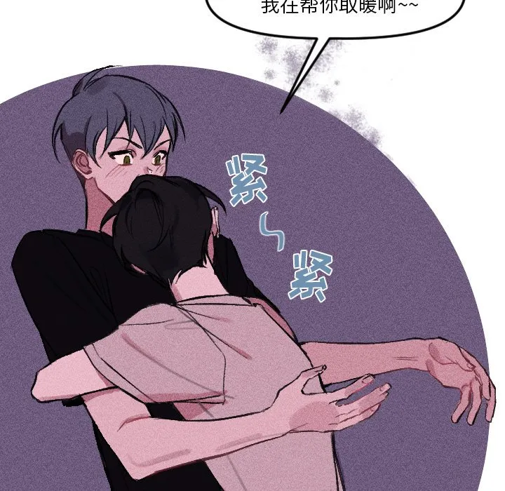 第 14 话 第29页