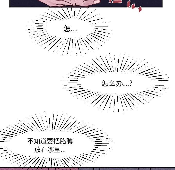 第 14 话 第31页