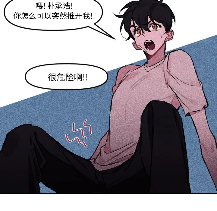 第 14 话 第37页