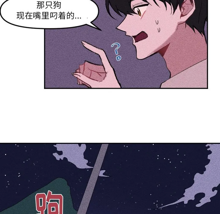 第 14 话 第42页