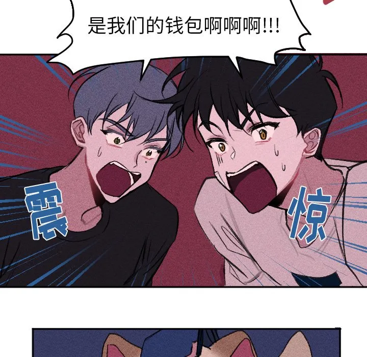 第 14 话 第44页