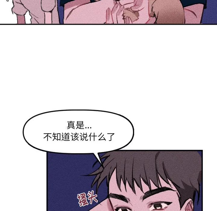 第 14 话 第48页