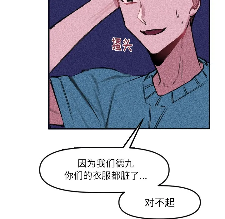 第 14 话 第49页