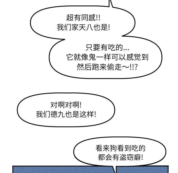第 14 话 第52页