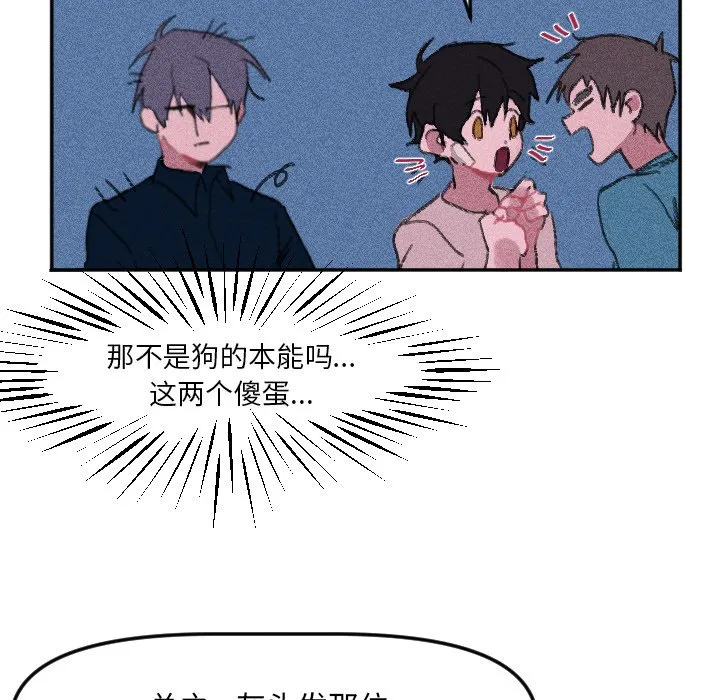 第 14 话 第53页