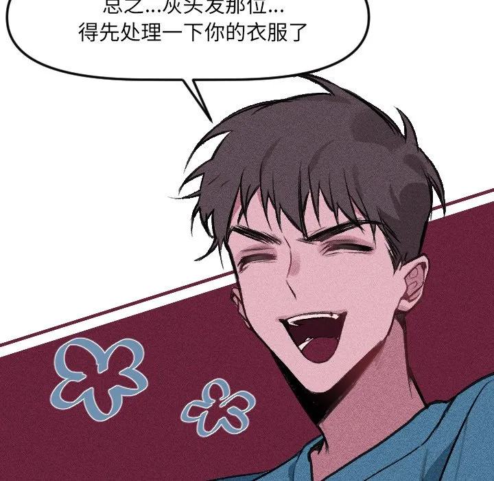 第 14 话 第54页