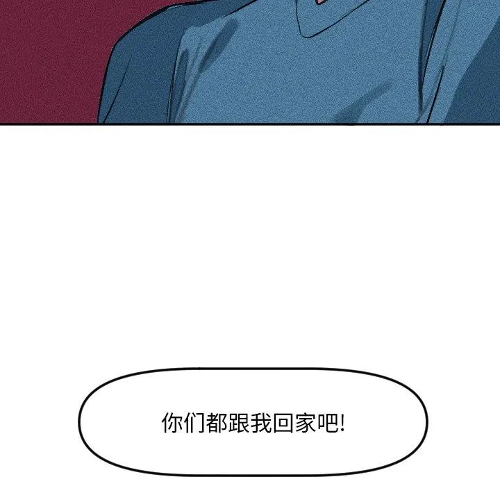 第 14 话 第55页