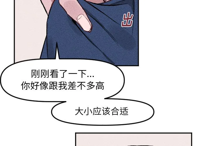 第 15 话 第3页