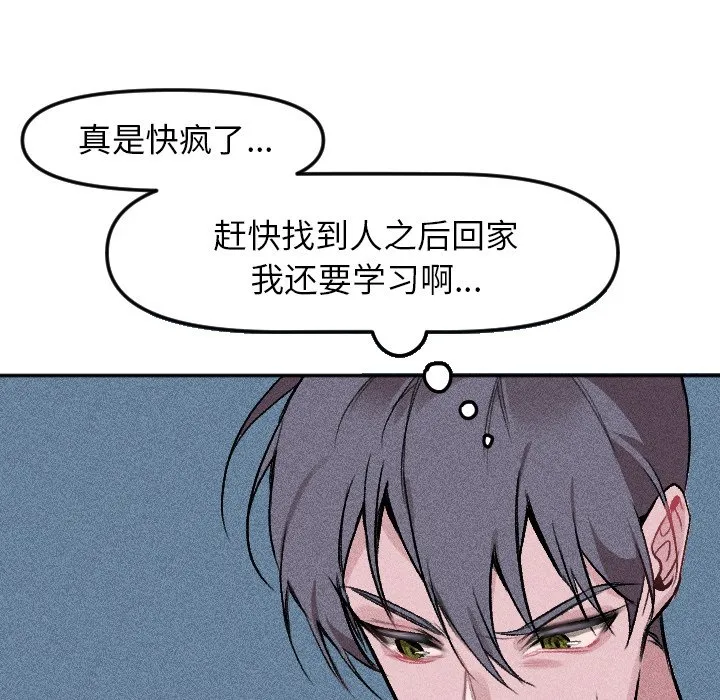 第 15 话 第7页