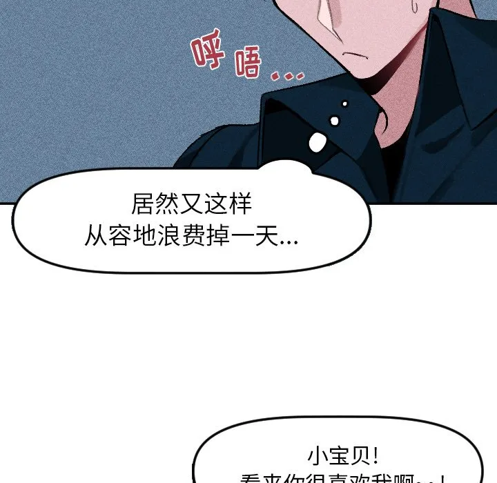 第 15 话 第8页