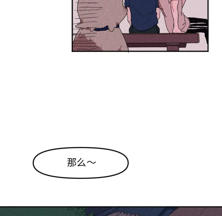 第 15 话 第17页