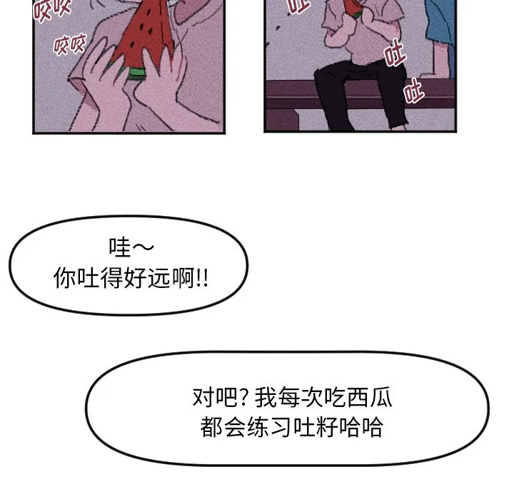 第 15 话 第20页