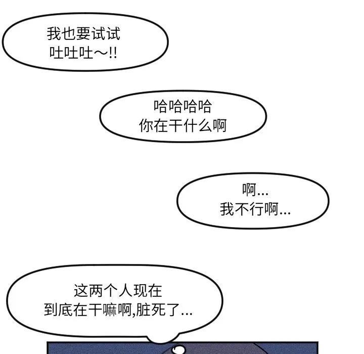第 15 话 第21页