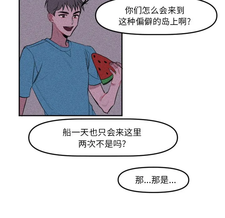 第 15 话 第32页