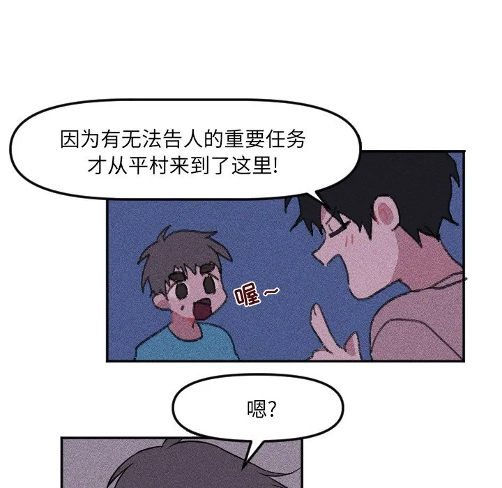第 15 话 第33页